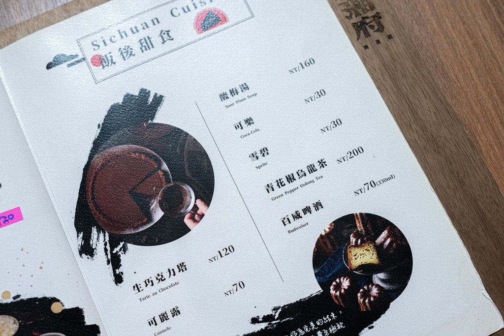 <<嘉義>>嘉義新開的川菜餐廳//每道料理都好下飯//蜜汁豬 <<嘉義>>嘉義新開的川菜餐廳//每道料理都好下飯//蜜汁豬