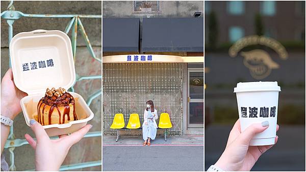 登波咖啡1.JPG 登波咖啡1.JPG