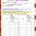 團購訂購單--2016年12月(聖誕水果麵包)(團購列表).jpg