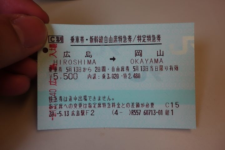 5-2新幹線.jpg