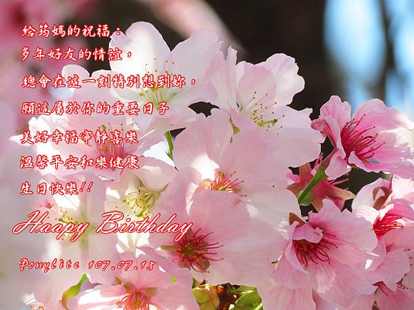祝福筠媽生日快樂...