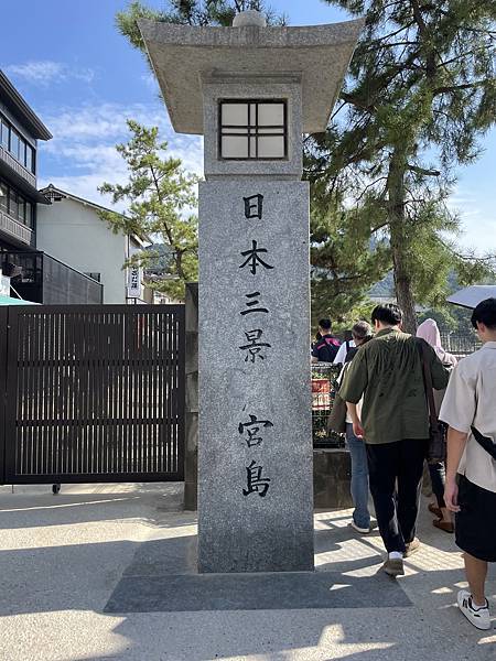 日本三景-宮島.jpg