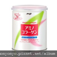 aminocollagen2.jpg