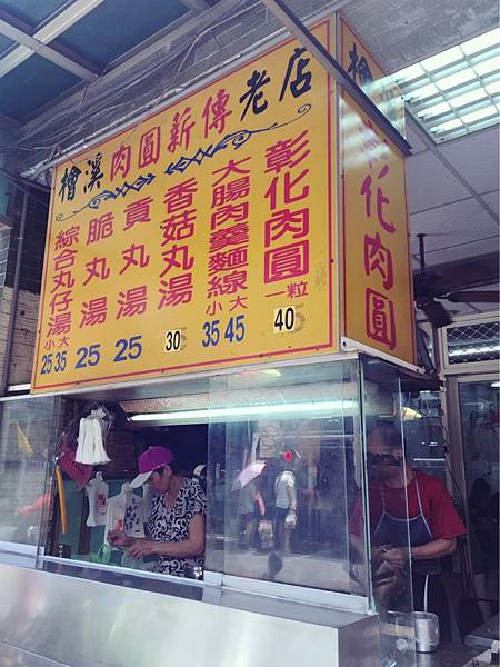 20170716 檜溪肉圓-1.JPG 20170716 檜溪肉圓-1.JPG