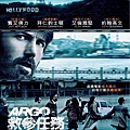 ARGO_HKG_poster_1348140895