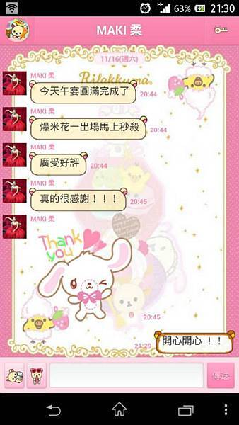 ♥謝謝11/16午宴的美麗新娘讚美捷報；