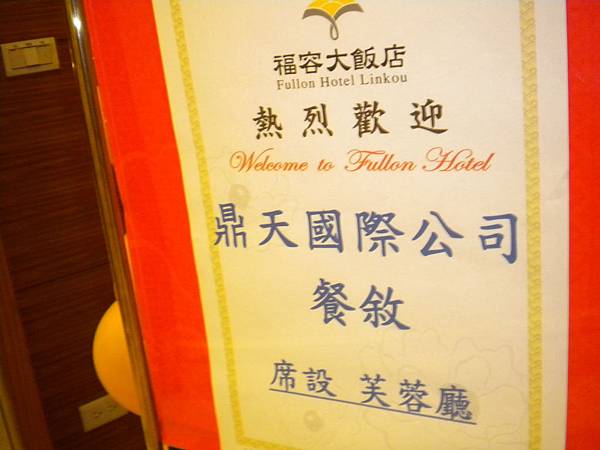 爆米花樂團尾牙表演