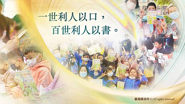 隨喜助印佛經善書