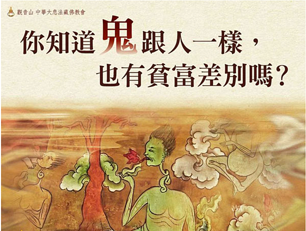 【超薦 】佛力超薦意思為何？佛力超薦的功德有多大？超薦牌位是