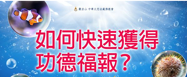 做什麼功德最大？諸功德中放生功德最大！2025藏曆殊勝日—神