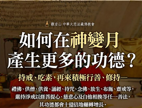 做什麼功德最大？諸功德中放生功德最大！2025藏曆殊勝日—神