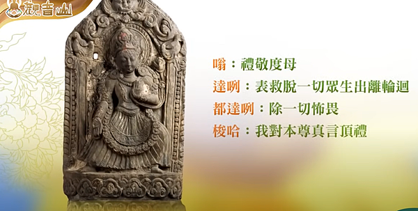 【綠度母】綠度母感應｜綠度母心咒感應及綠度母心咒功德｜綠度母