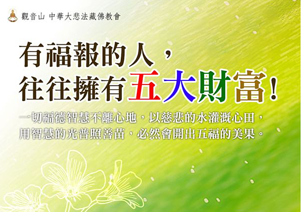 【招財】你知道錢財五家共有嗎？如何招財才有效？快速招財的招財