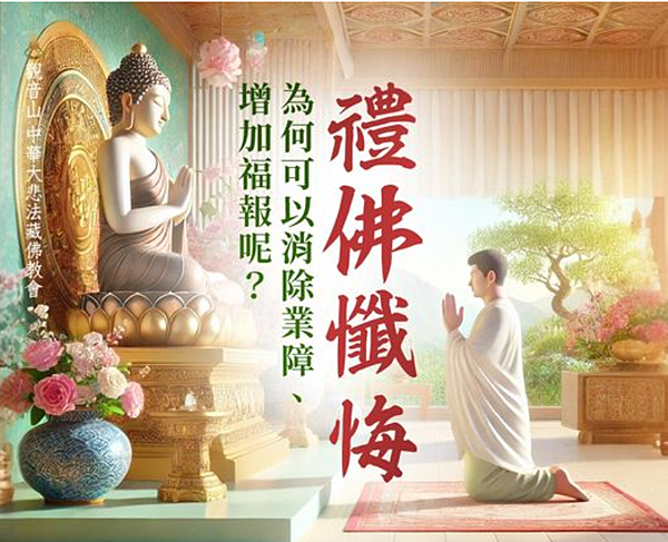 【福氣(福報) 】什麼是福氣？福氣的意思？ 福氣怎麼來？福氣