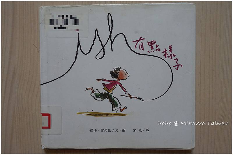 book-有點樣子-001.jpg