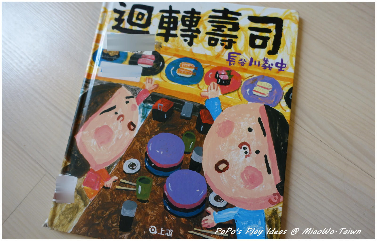 迴轉壽司-02.jpg 迴轉壽司-02.jpg