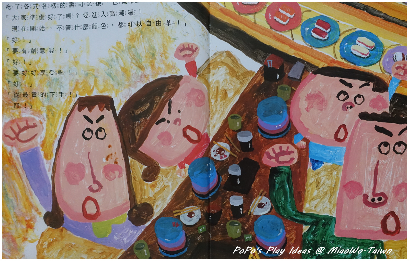 迴轉壽司-06.jpg 迴轉壽司-06.jpg