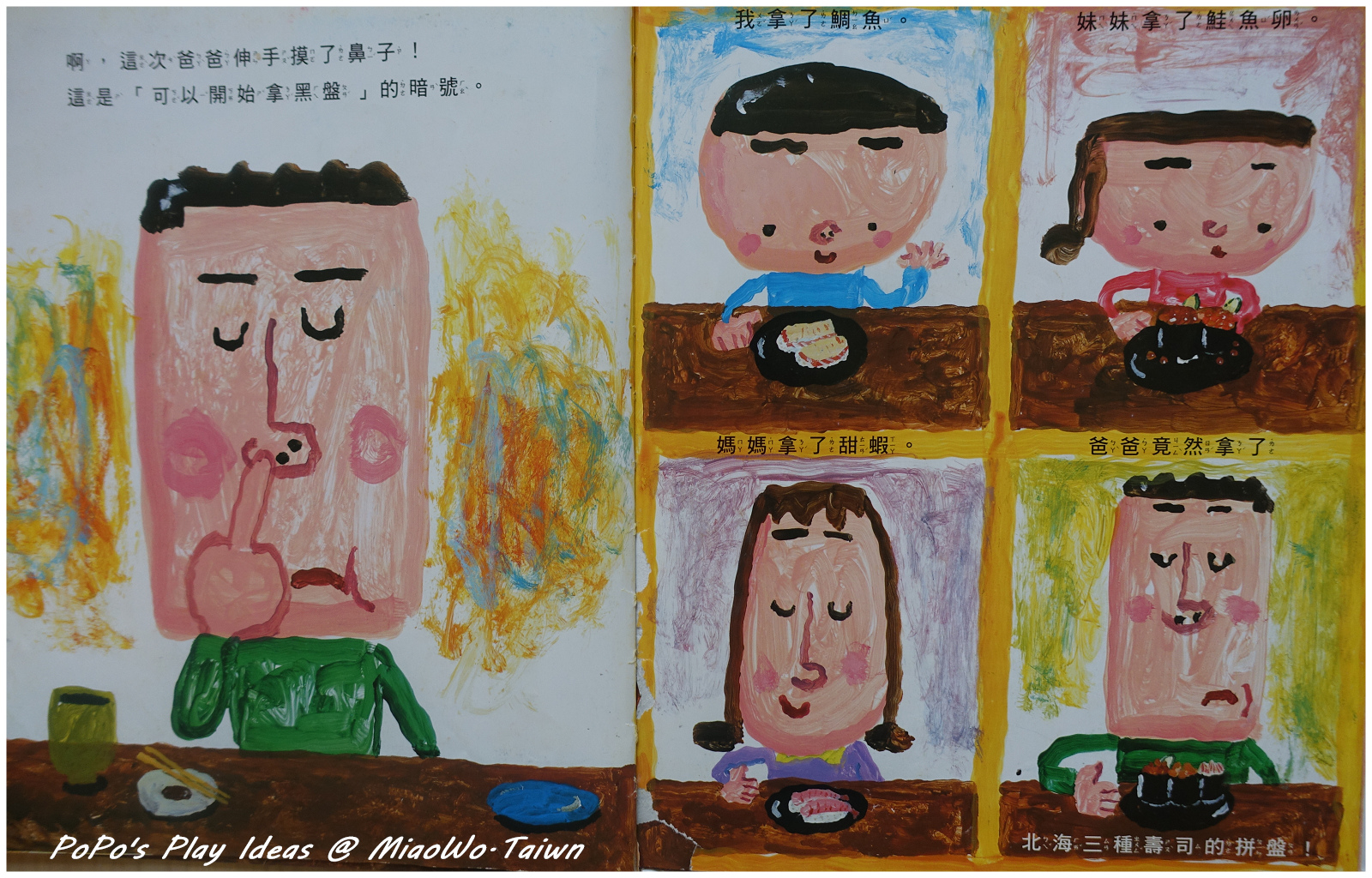 迴轉壽司-05.jpg 迴轉壽司-05.jpg