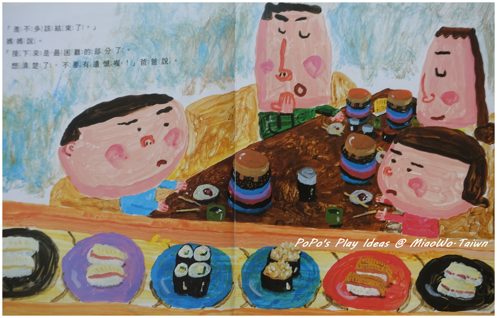 迴轉壽司-07.jpg 迴轉壽司-07.jpg