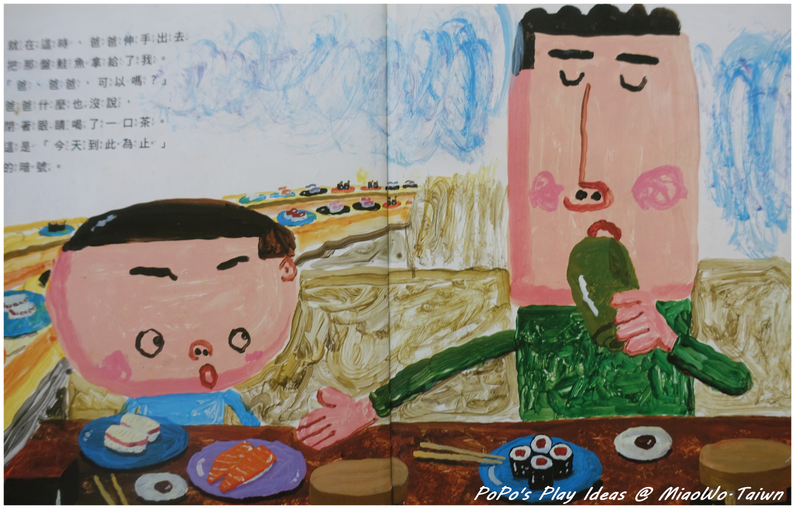 迴轉壽司-09.jpg 迴轉壽司-09.jpg