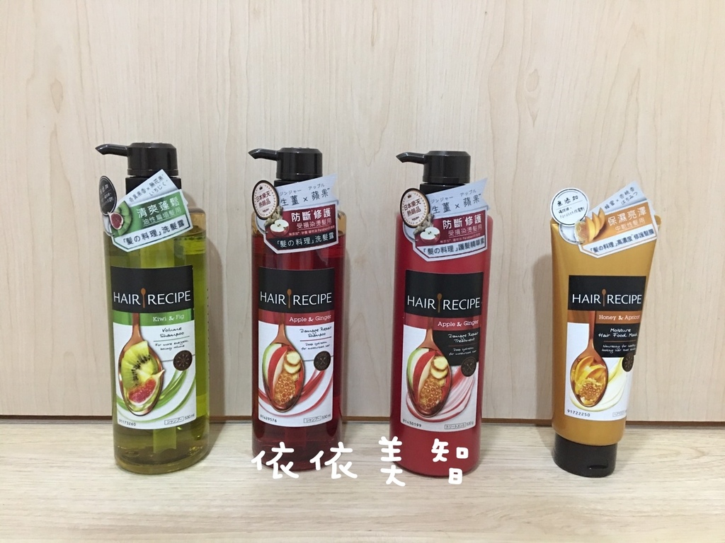 開箱 小三美日 Hair Recipe洗髮精系列 隱藏版黑莓洋梨 蜂蜜 奇異果 生薑蘋果 護髮精華素 好用嗎 洗髮精推薦 開箱 小三美日 Hair Recipe洗髮精系列 隱藏版黑莓洋梨 蜂蜜 奇異果 生薑蘋果 護髮精華素 好用嗎 洗髮精推薦