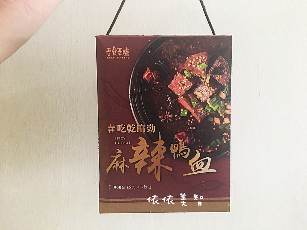 吾食吾嗑麻辣鴨血 (1).jpg