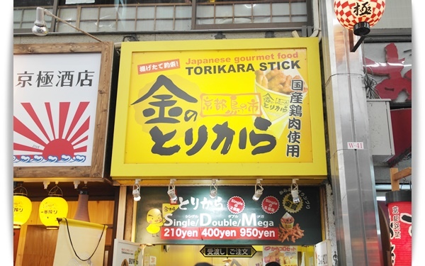 店