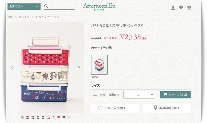 日本Afternoon tea野餐盒