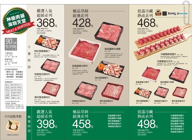 肉肉吃到飽「星野肉肉鍋-左營新光三越店」CP值高高 ❤