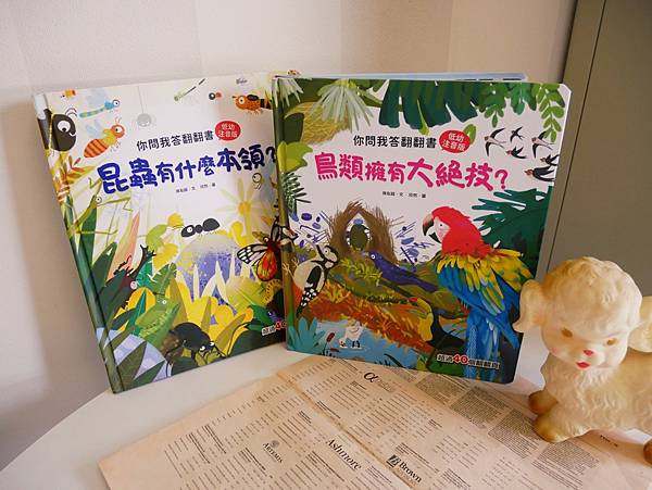 幼福文化「你問我答翻翻書系列」學知識也能很有趣！！