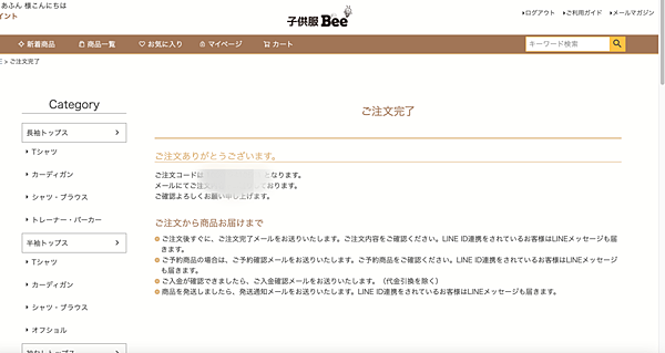 一起來入坑「子供服Bee」超好買的日本女童裝網站！！