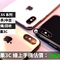 Kaohsiung-used-iPhone-xs-256-gapple.jpg