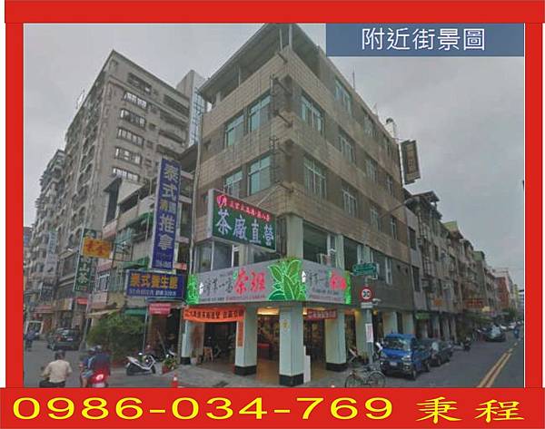 三角窗高投報優質收租店面－ 0616109 博文.jpg