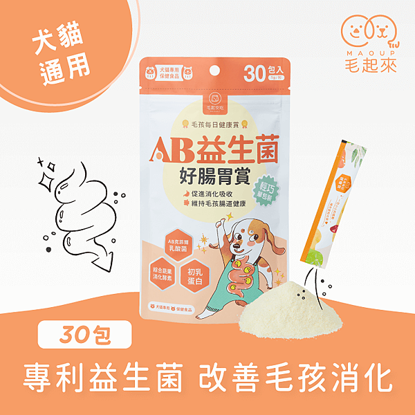 品牌五：毛起來｜高機能益生菌實測評比