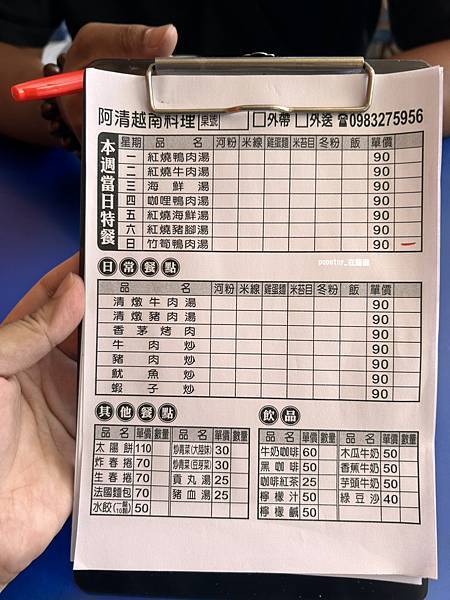 POPOTOY在嘉義˙朴子˙阿清越南料理