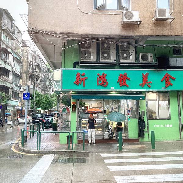 popotoy在澳門˙新鴻發咖啡美食-法蘭西多士，誠不欺我的