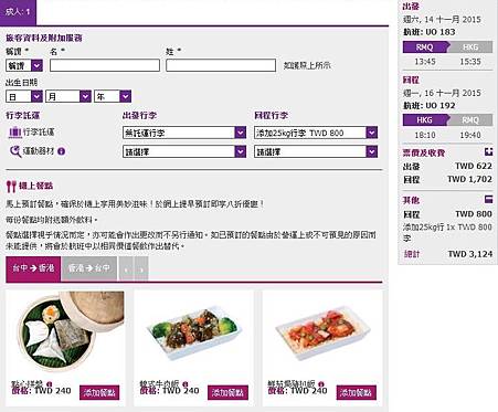 HKExpress12