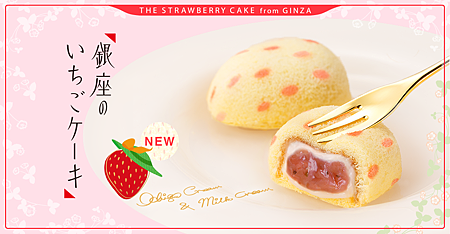 ichigo_cake_銀座草莓