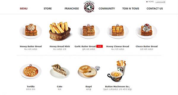 TOM N TOMS COFFEE_Bread & ETC-MENU