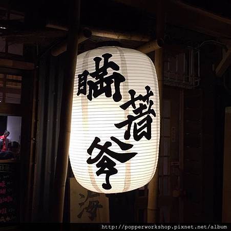 20160412-瞞著爹1 20160412-瞞著爹1