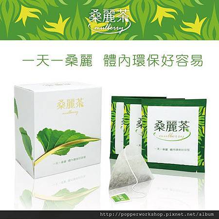 20160828-桑麗茶5 20160828-桑麗茶5