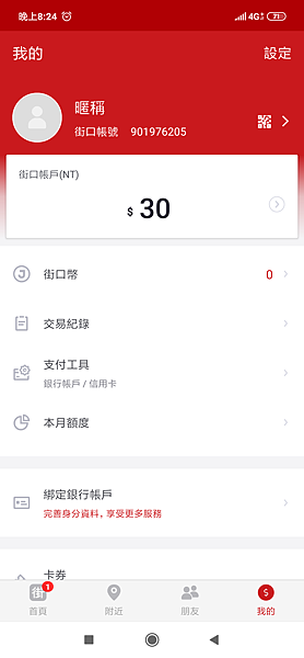 Screenshot_2019-06-12-20-24-25-605_com.jkos.app.png