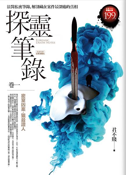 探靈筆錄限量合售版.jpg
