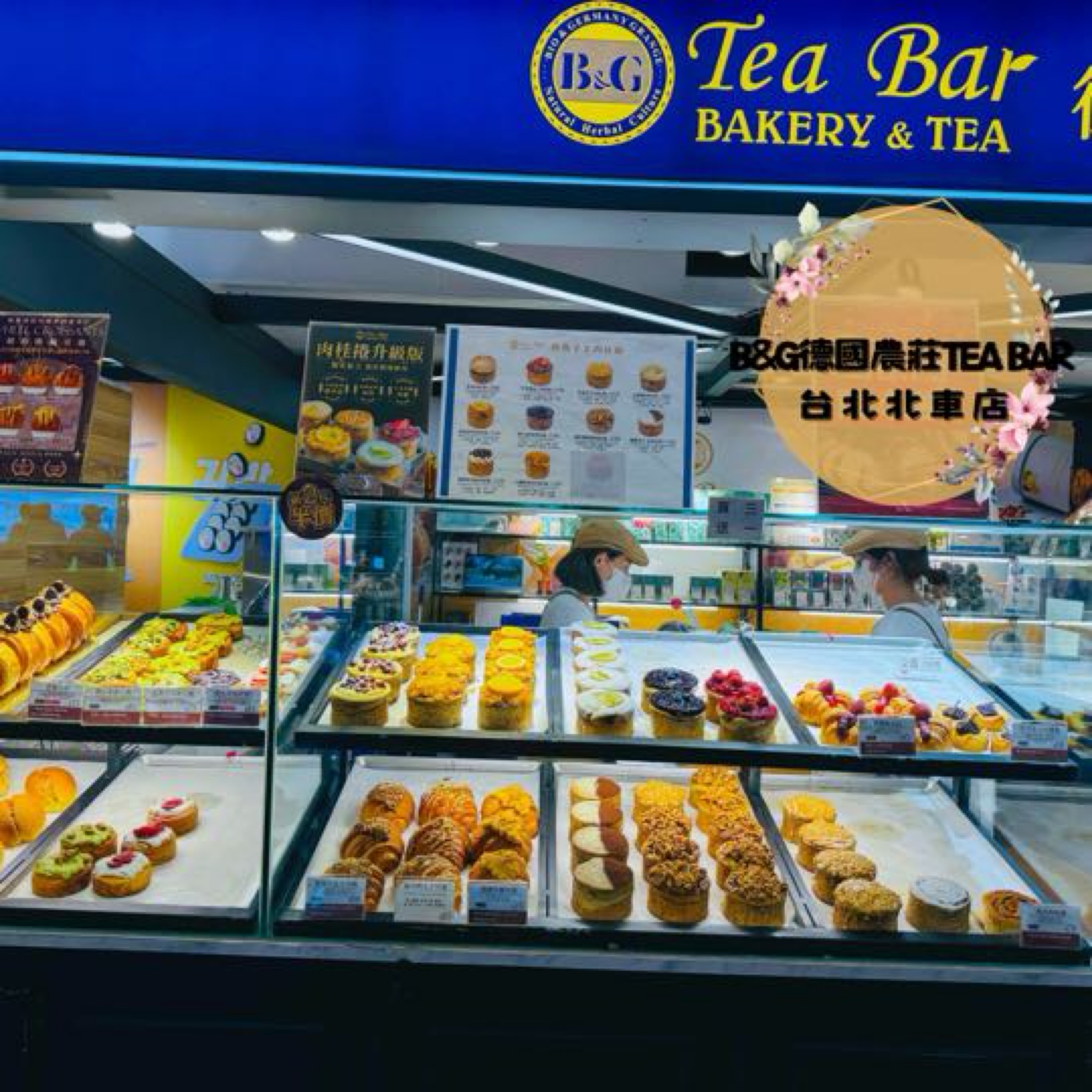 喝的保養草本茶品、吃的愛馬仕茶點 x  B&G德國農莊TEA