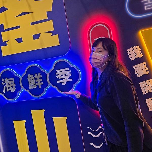 海鮮狂熱者最愛的季節 x 潮港城🥂
