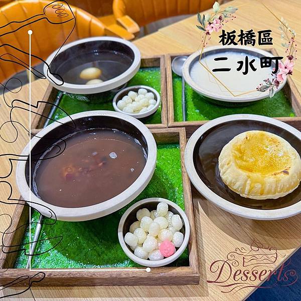 冬季限定暖心來自二水町 x 暖心冬日🍡