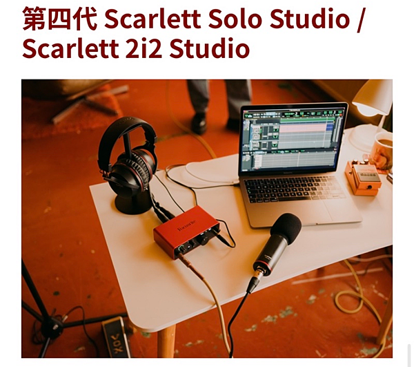 Screenshot 2023-12-30 at 20-46-16 【搖滾玩家樂器】全新 公司貨 第四代 Focusrite Scarlett solo 2i2 4th Gen 套裝 蝦皮購物.png