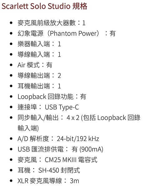 Screenshot 2023-12-30 at 20-47-45 【搖滾玩家樂器】全新 公司貨 第四代 Focusrite Scarlett solo 2i2 4th Gen 套裝 蝦皮購物.png