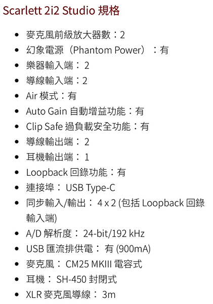 Screenshot 2023-12-30 at 20-48-20 【搖滾玩家樂器】全新 公司貨 第四代 Focusrite Scarlett solo 2i2 4th Gen 套裝 蝦皮購物.png