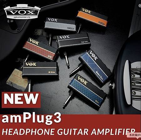 好物推薦 VOX amPlug3